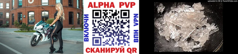 А ПВП VHQ как найти закладки Кисловодск