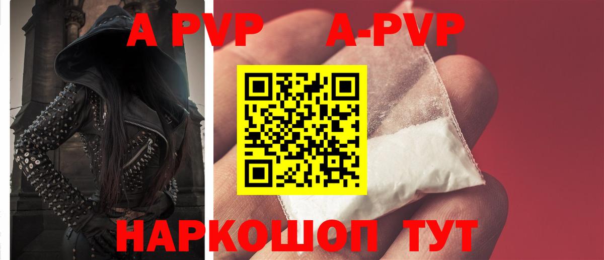 Alpha-PVP СК КРИС Кисловодск