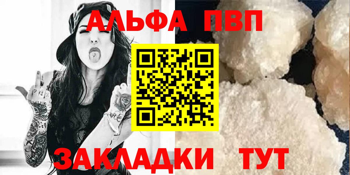Alpha-PVP крисы CK  Вход с VPN  Alpha PVP мука  Кисловодск 