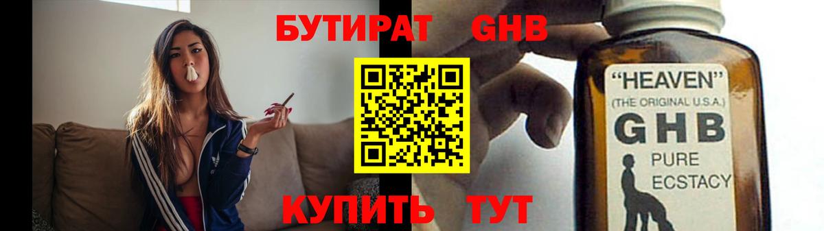 БУТИРАТ бутик  БУТИРАТ  Кисловодск  Вход с VPN 