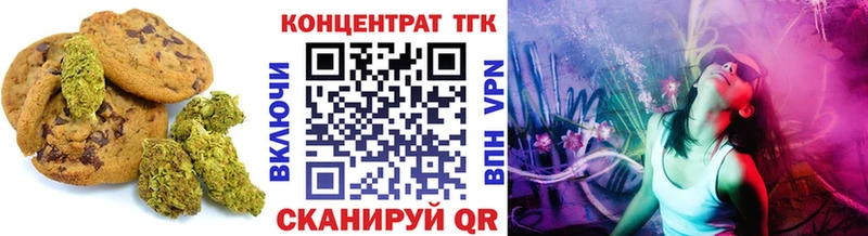 Печенье с ТГК марихуана  Кисловодск 