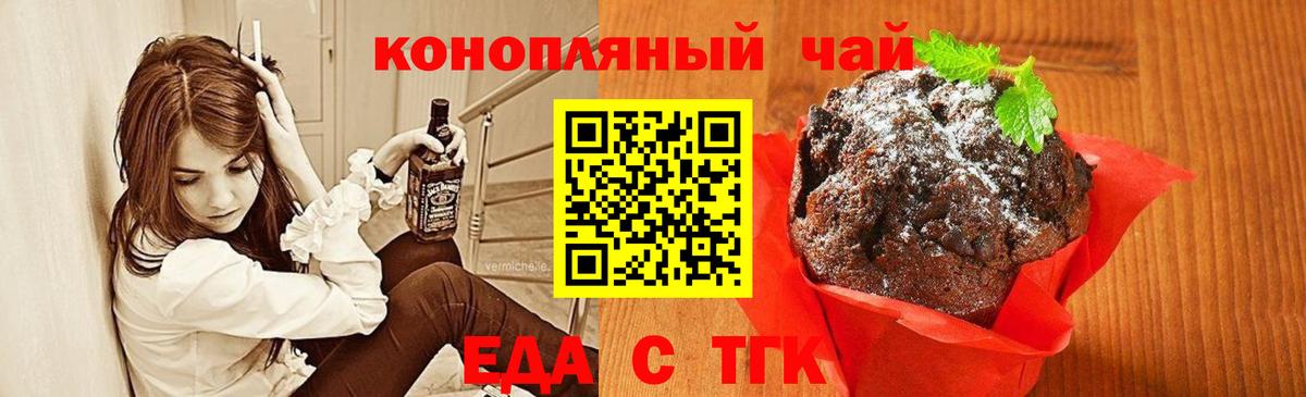 Canna-Cookies марихуана  Вход с VPN  Кисловодск 