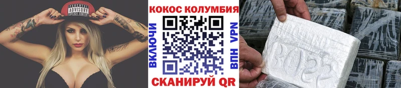 КОКАИН Колумбийский  Кисловодск 