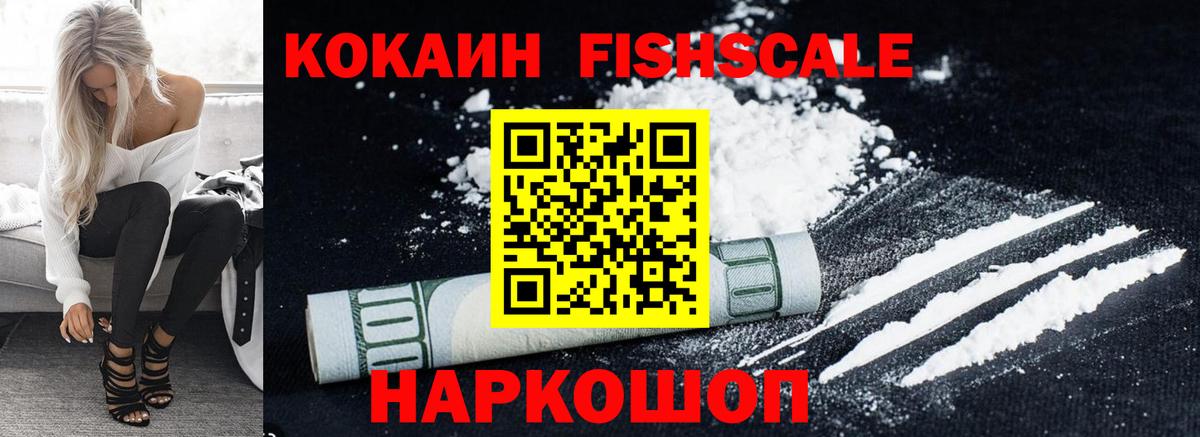 Кисловодск  Кокаин  Вход с VPN  КОКАИН Боливия  КОКАИН Columbia 