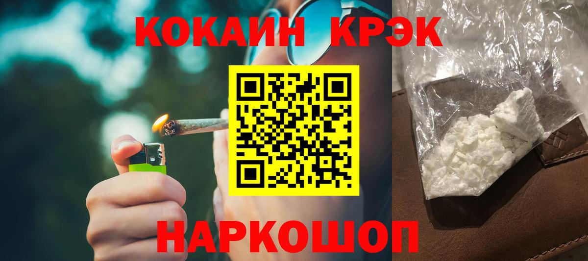 Cocaine 99% Кисловодск