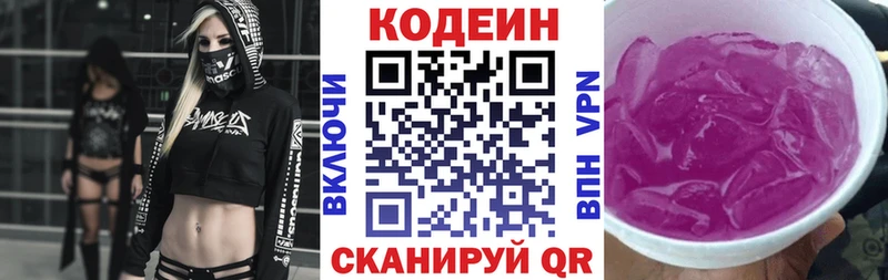 закладки  Кисловодск  Codein Purple Drank 