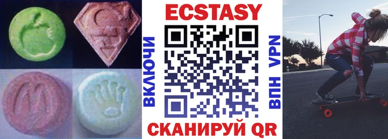 Ecstasy ешки  где можно купить   Кисловодск 