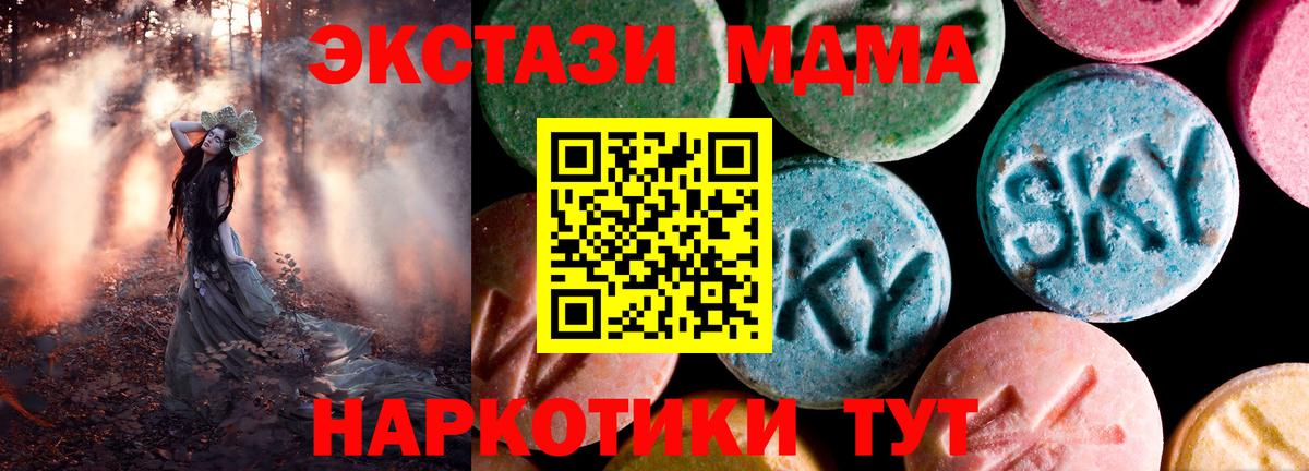 Ecstasy 300 mg Кисловодск