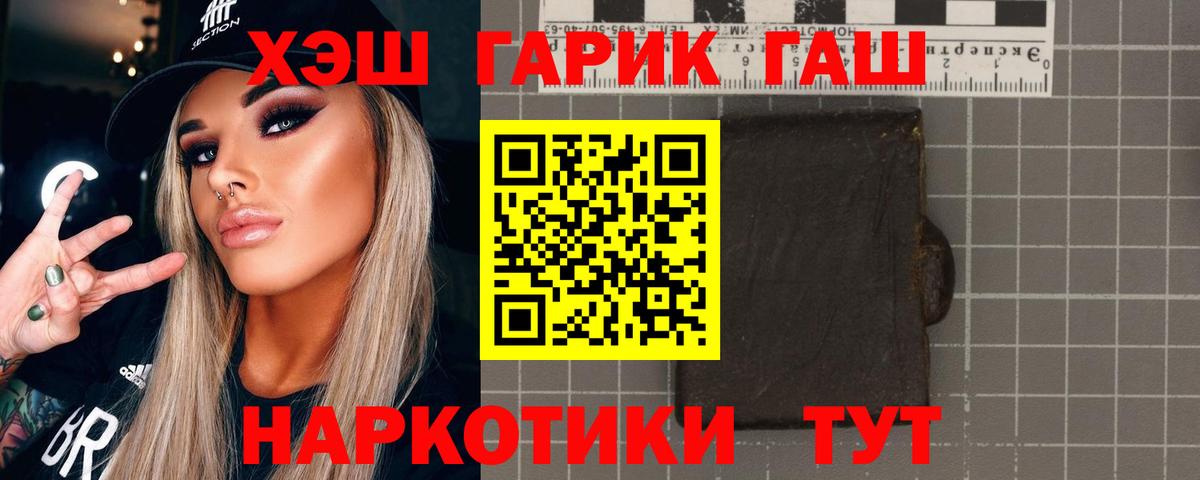 ГАШИШ  ГАШИШ ice o lator  Вход с VPN  Кисловодск 