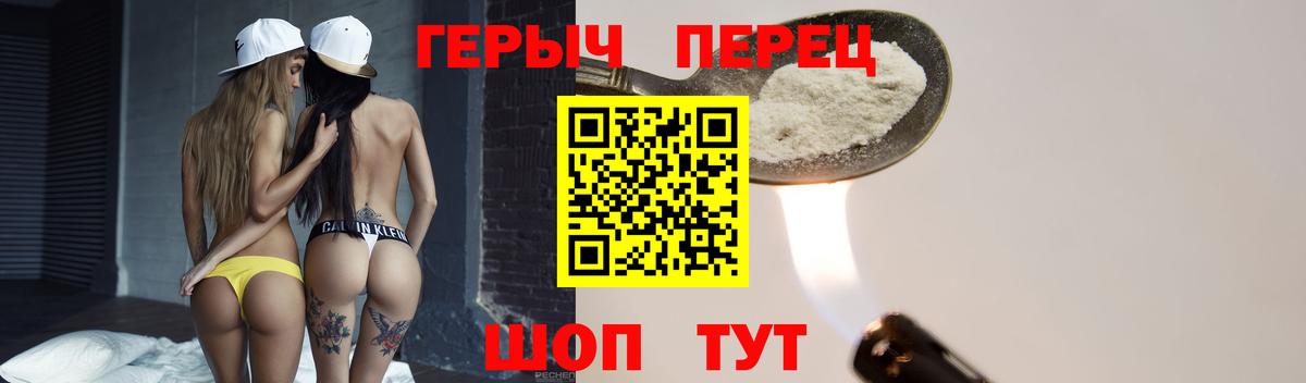 ГЕРОИН хмурый  Вход с VPN  Кисловодск 