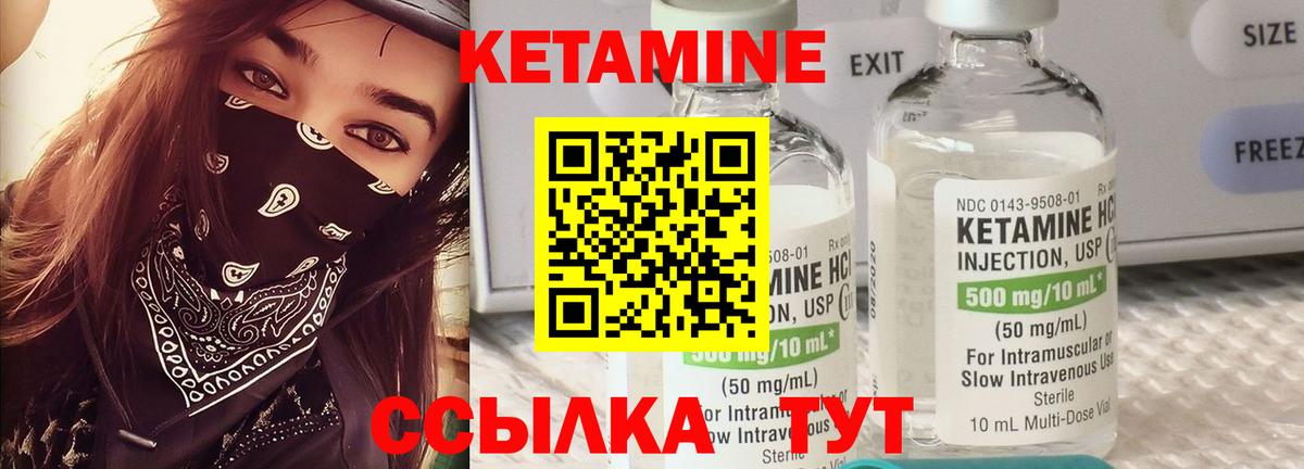 КЕТАМИН VHQ  КЕТАМИН ketamine  Кисловодск  Вход с VPN 