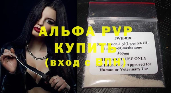 ALPHA-PVP Абдулино