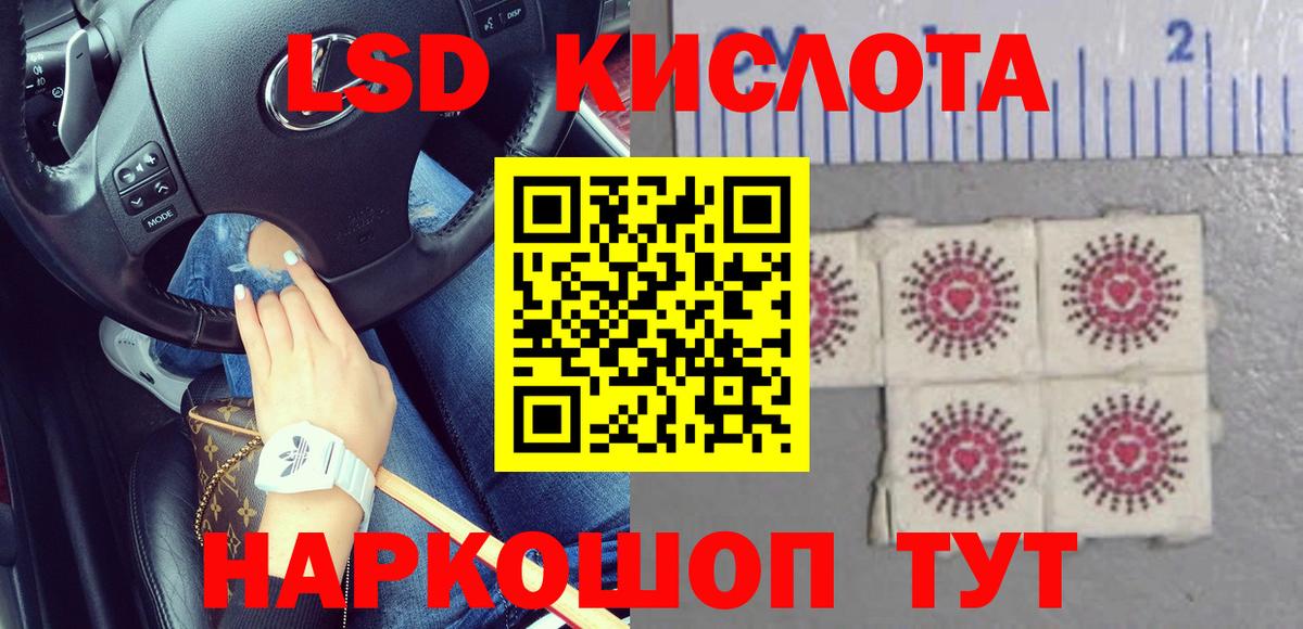 LSD-25 экстази ecstasy Кисловодск