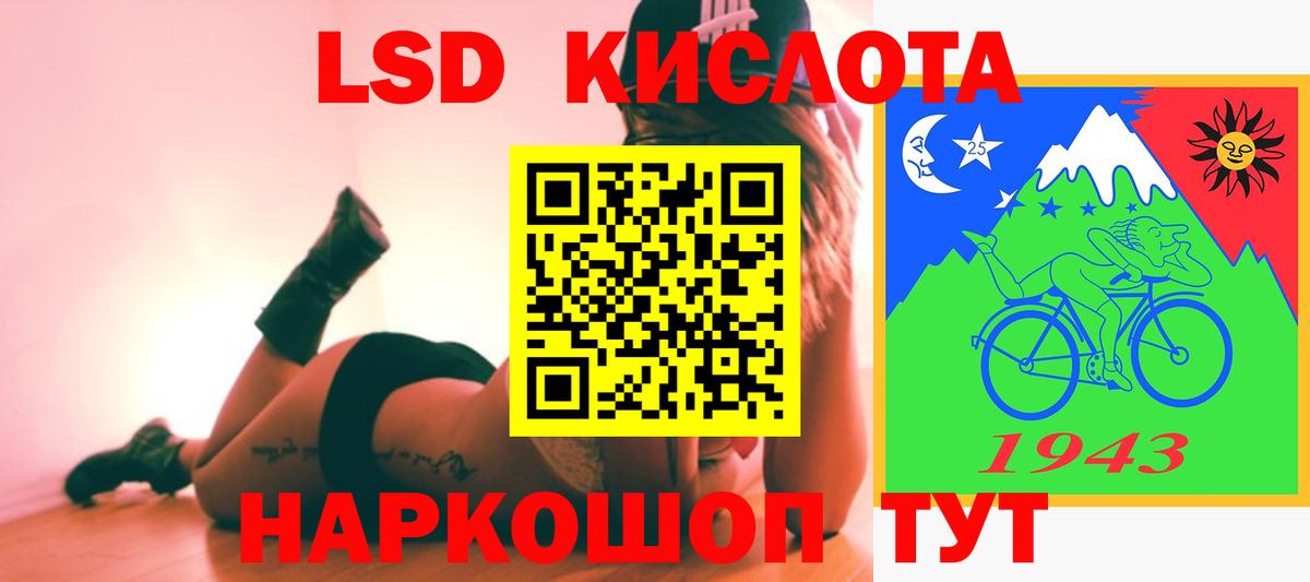 Лсд 25 экстази ecstasy  Вход с VPN  Кисловодск 