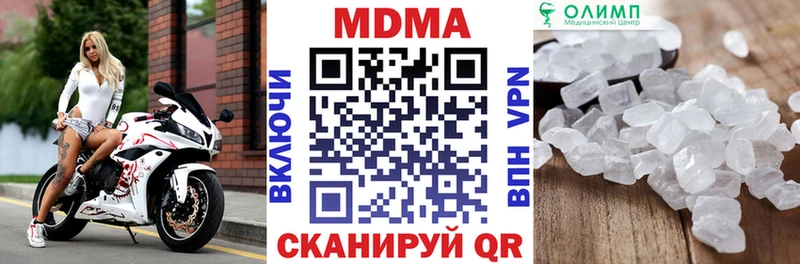 MDMA кристаллы Кисловодск