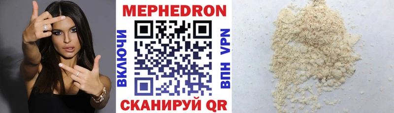 сколько стоит  Кисловодск  МЯУ-МЯУ mephedrone 