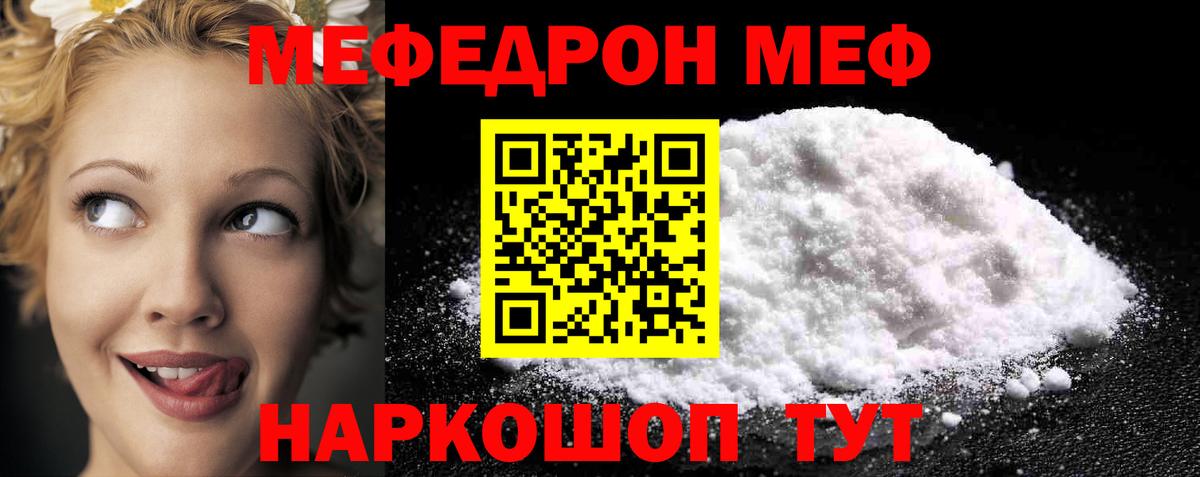 Мефедрон мука  Вход с VPN  Кисловодск  МЕФ VHQ 
