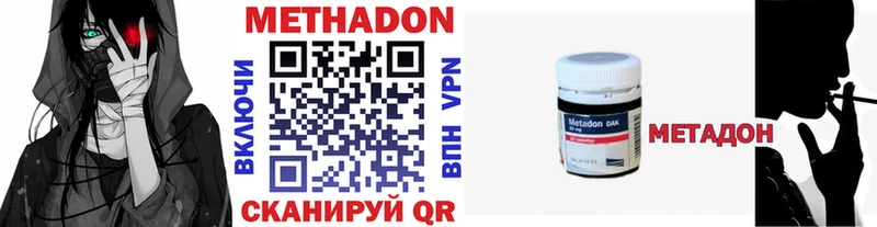 МЕТАДОН methadone  что такое наркотик  Кисловодск 