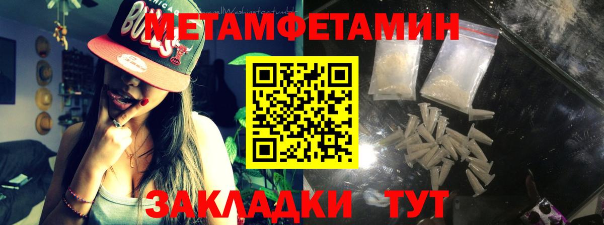 МЕТАМФЕТАМИН кристалл Кисловодск