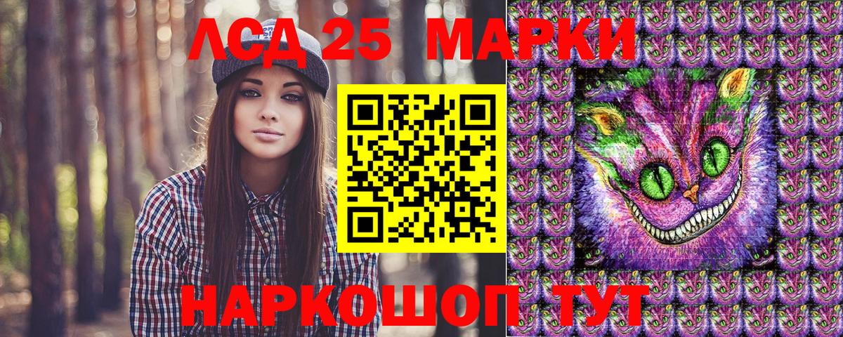 Марки 25I-NBOMe 1500мкг Кисловодск