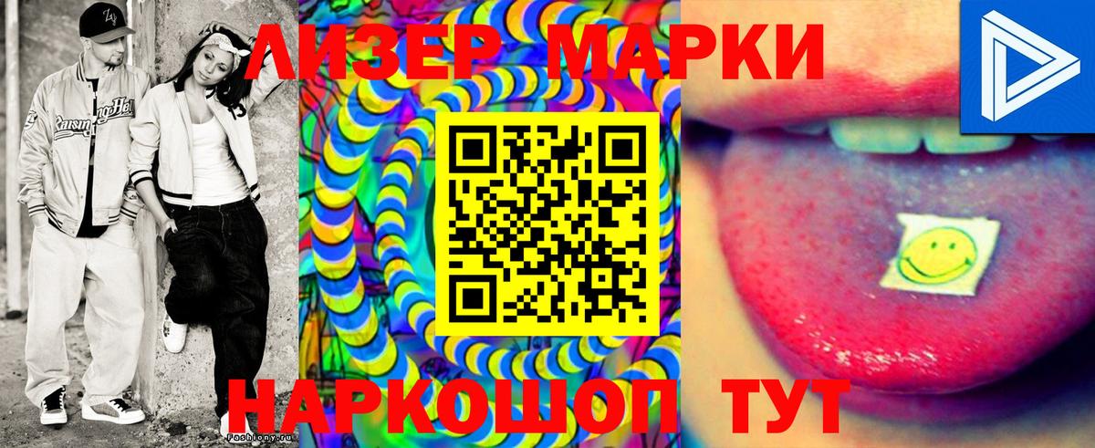 Кисловодск  Наркотические марки 1,8мг  Вход с VPN 