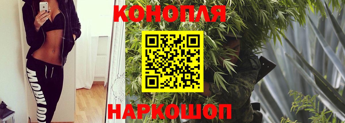 Кисловодск  МАРИХУАНА AK-47  Конопля индика  Вход с VPN  Марихуана гибрид 